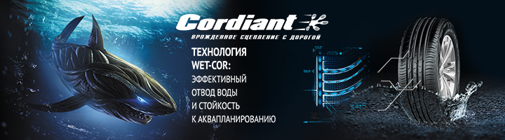 cordiant